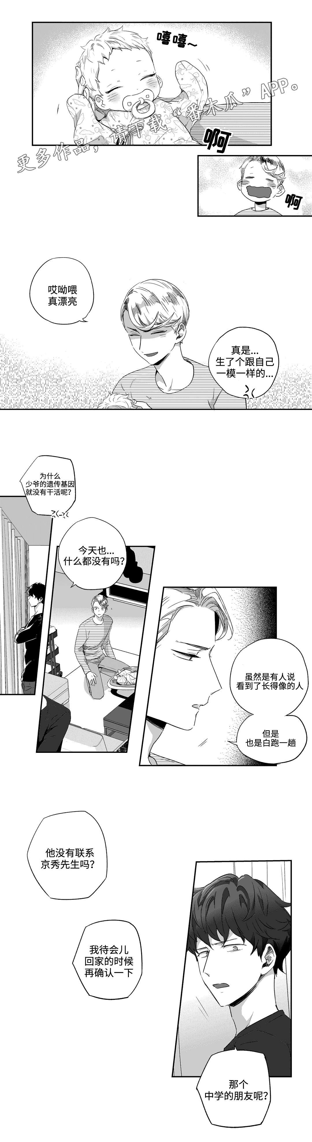 第54章：躲藏