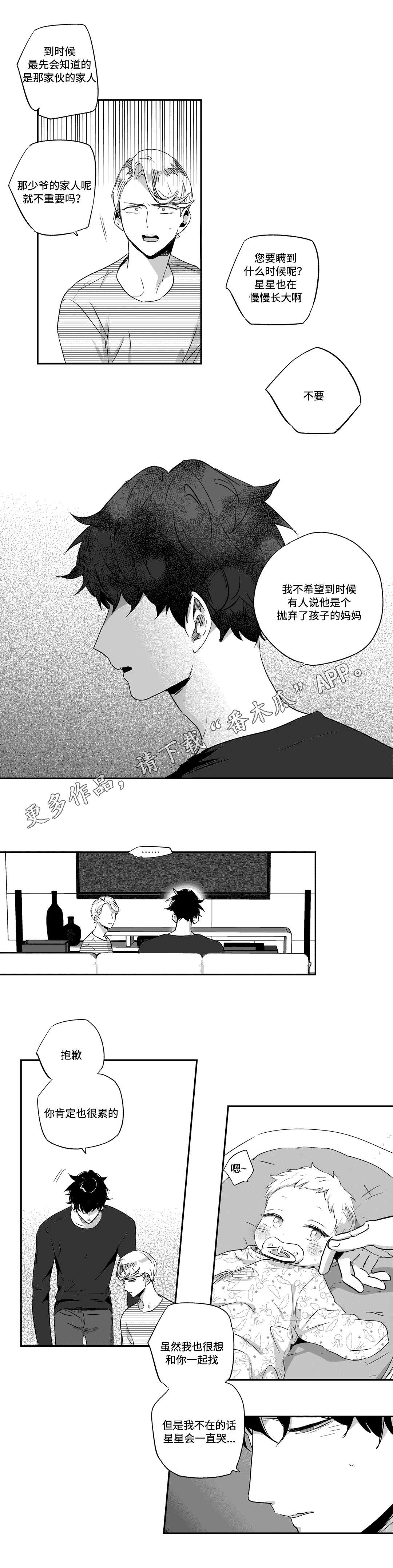 第54章：躲藏