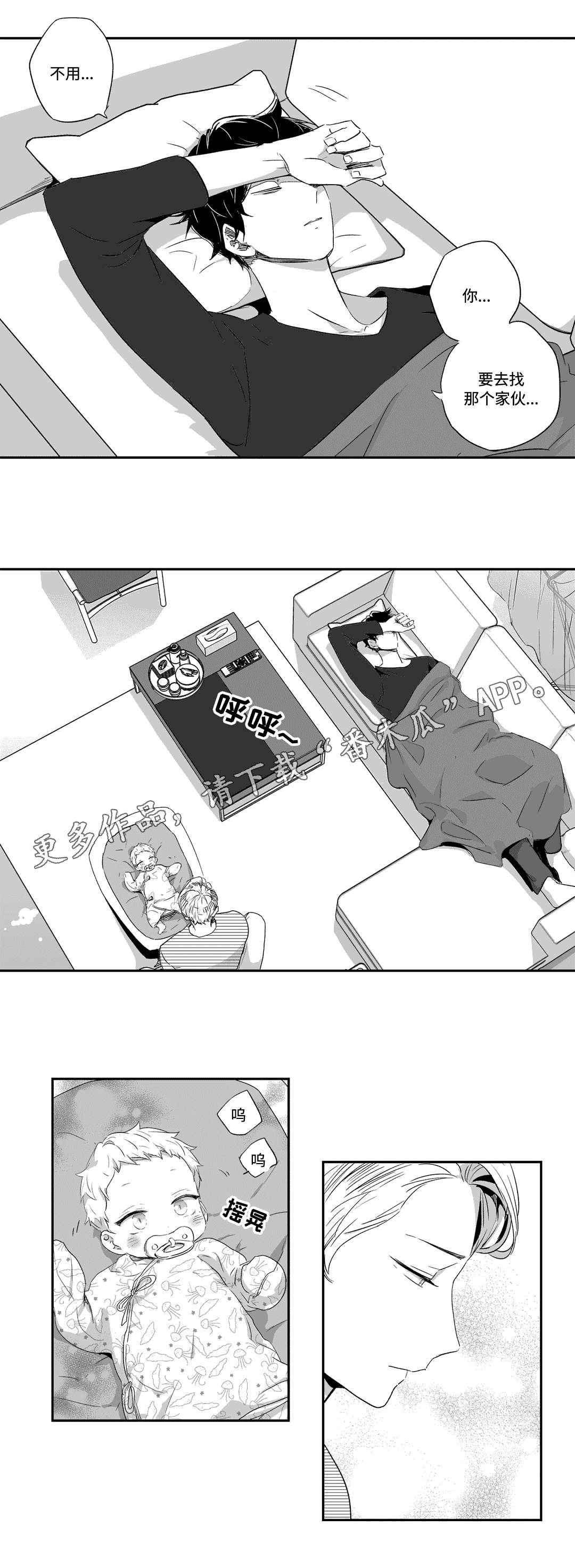 第54章：躲藏
