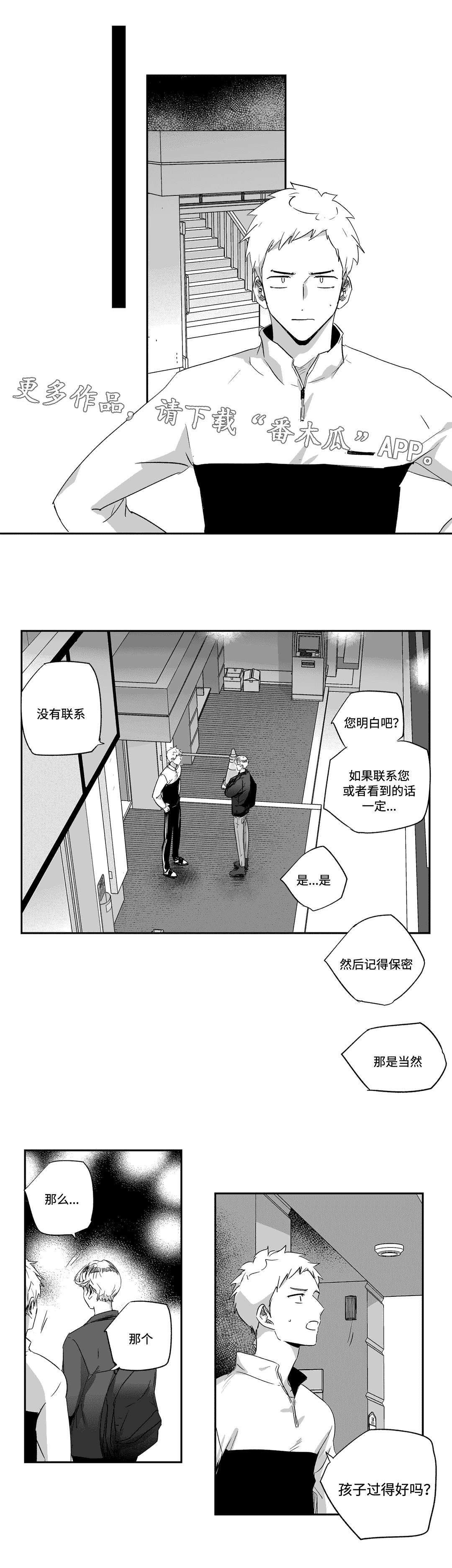 第54章：躲藏
