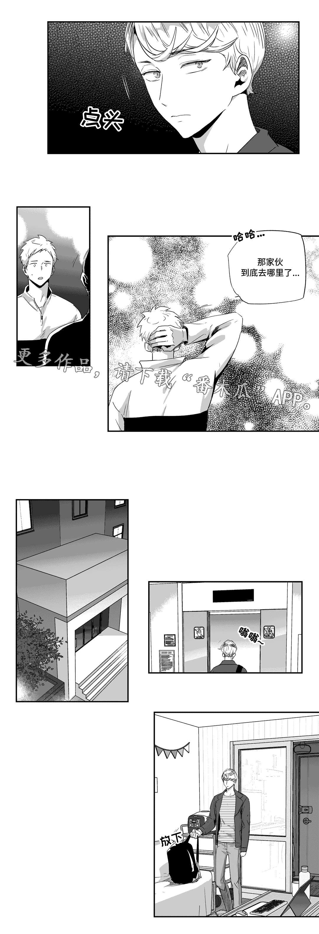 第54章：躲藏