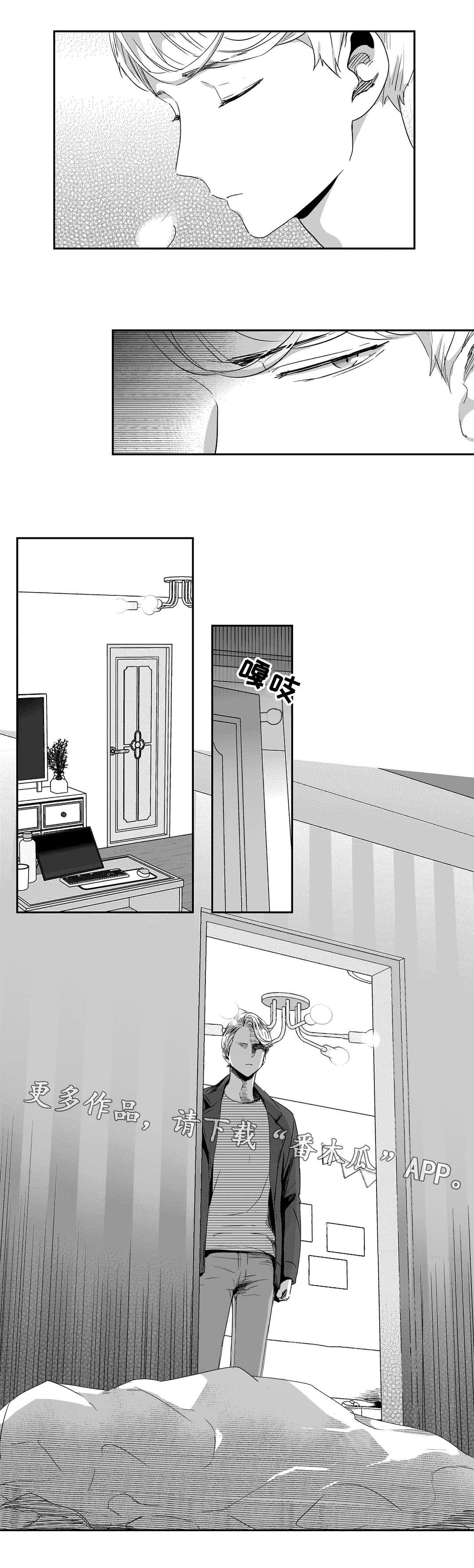第54章：躲藏