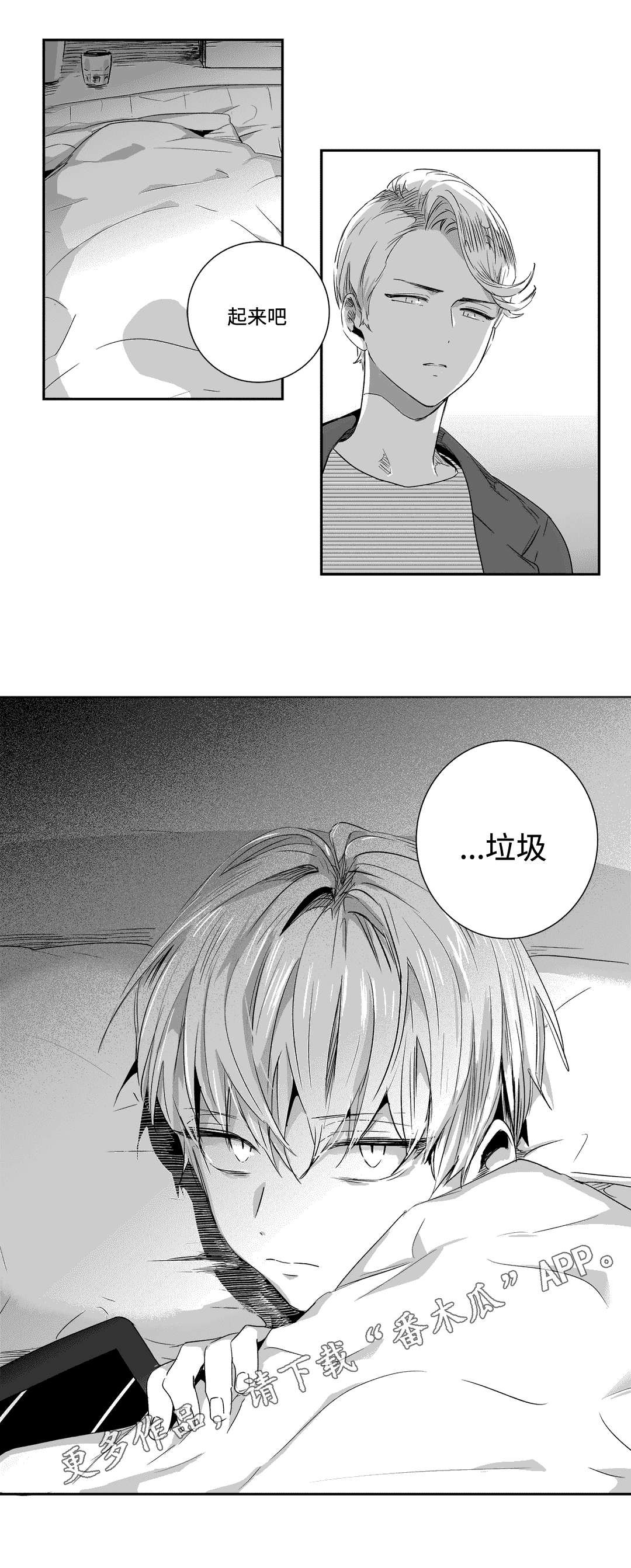 第54章：躲藏