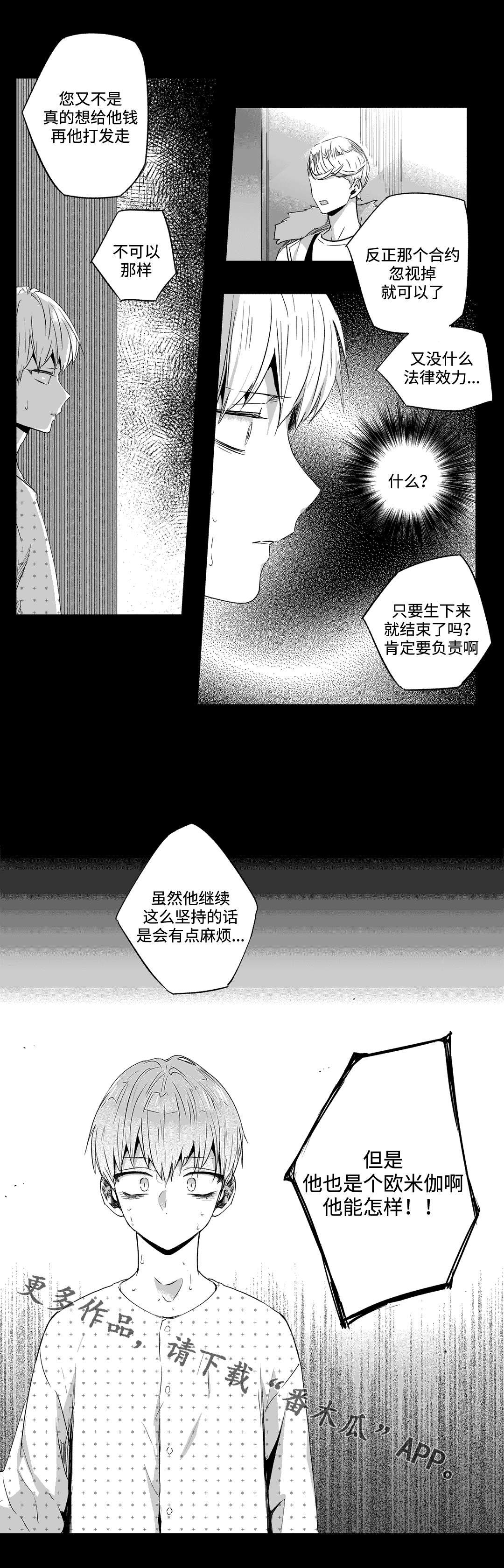 第55章：说谎