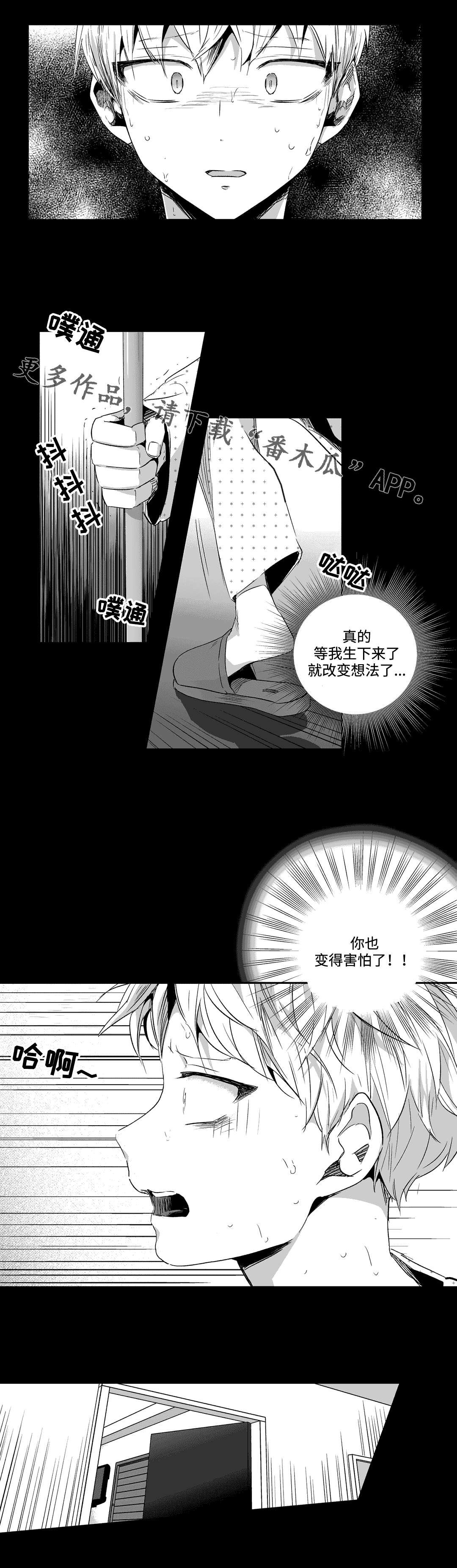 第55章：说谎