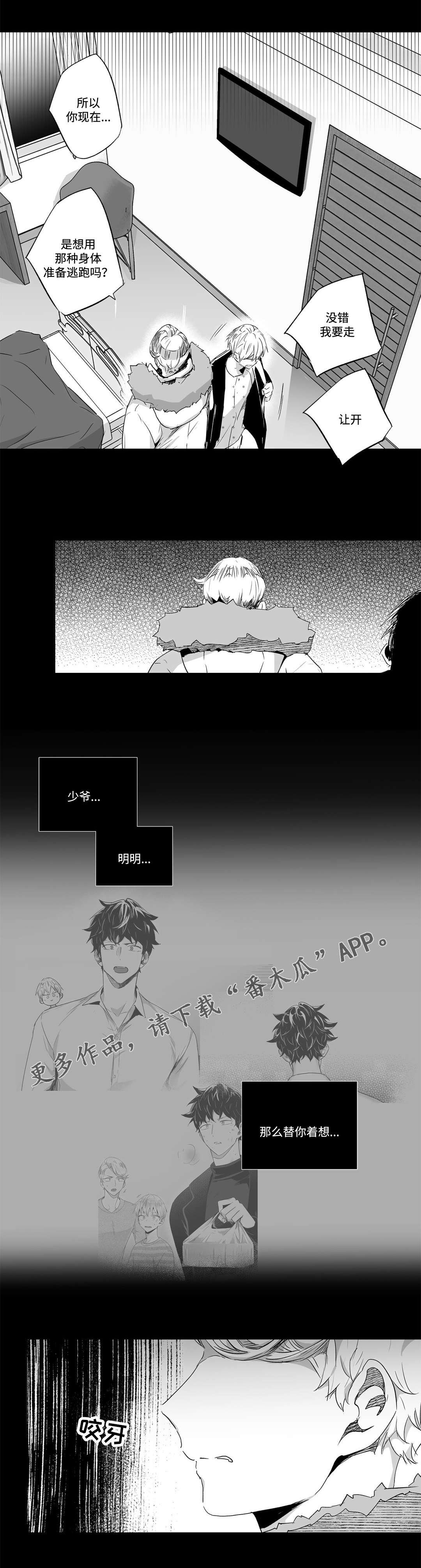 第55章：说谎