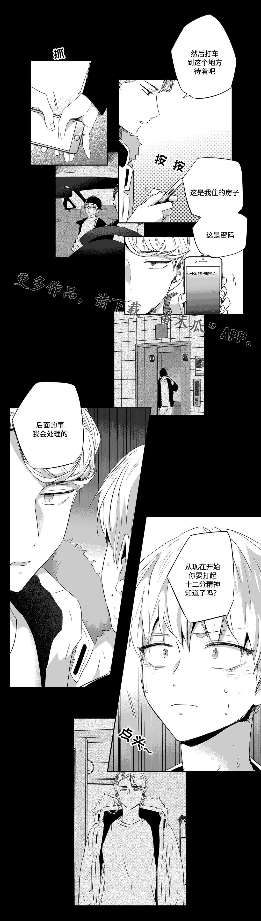 第56章：远离