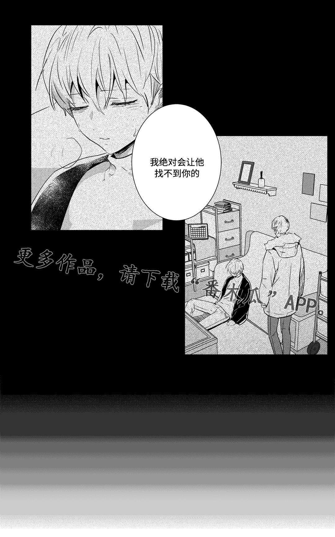第56章：远离