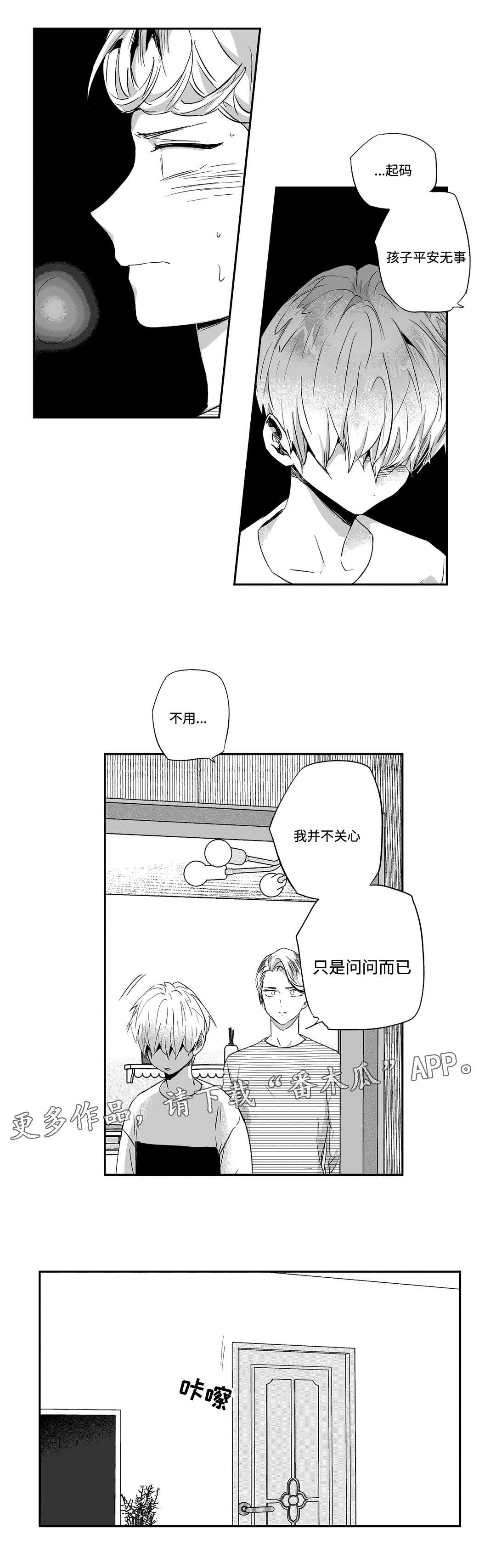 第56章：远离