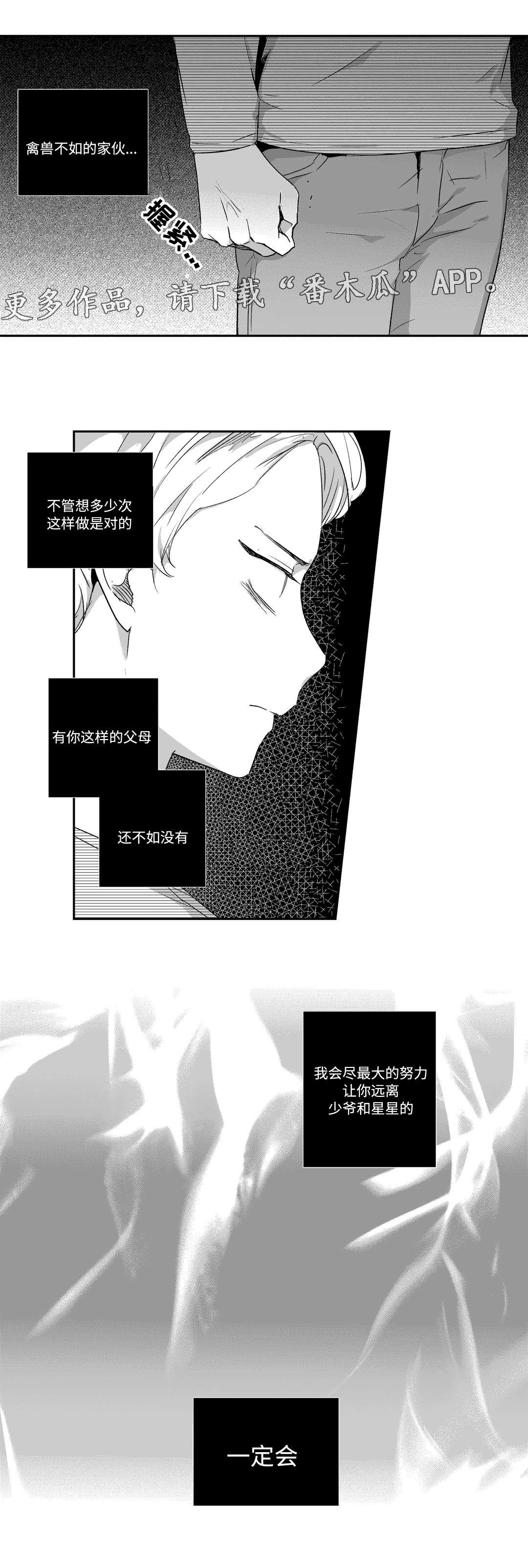 第56章：远离
