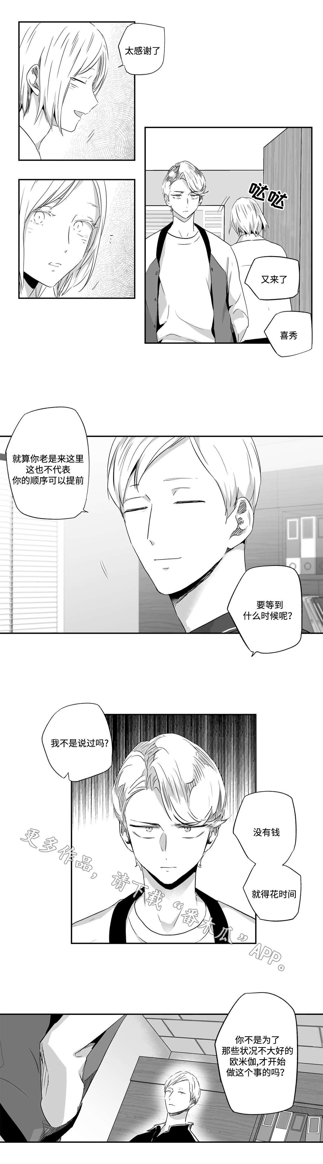 第57章：费用