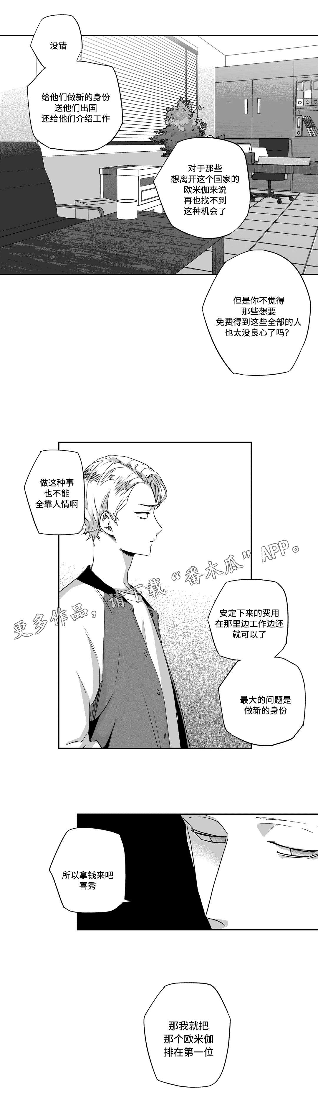 第57章：费用