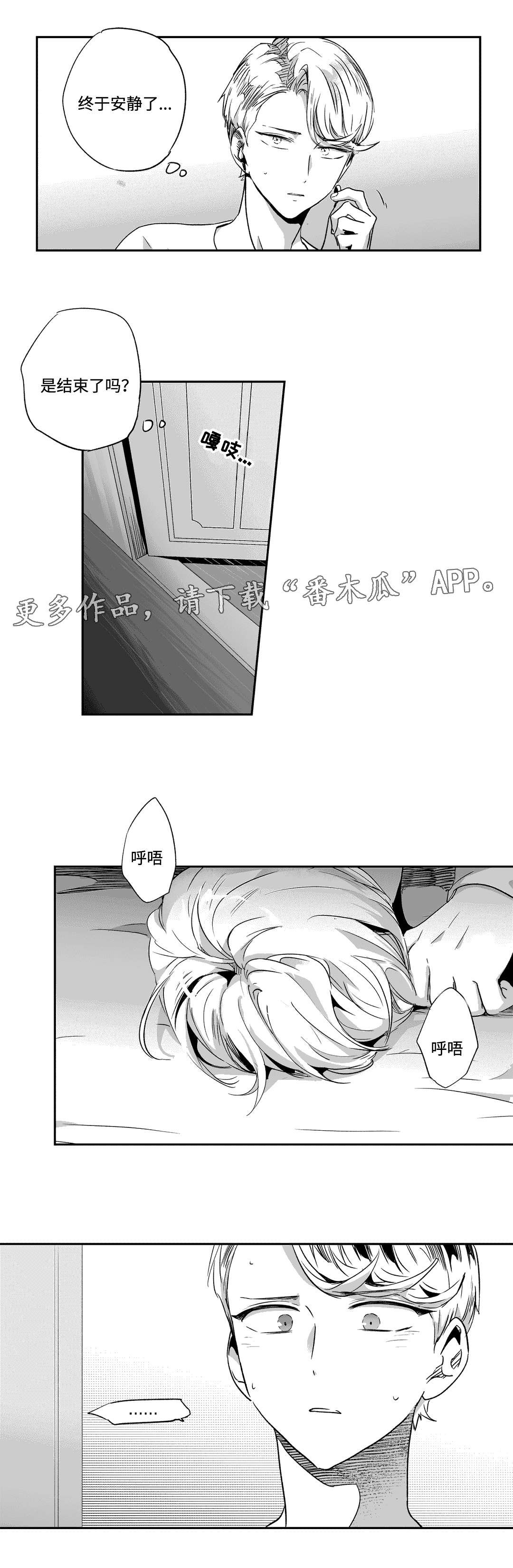 第59章：帮忙