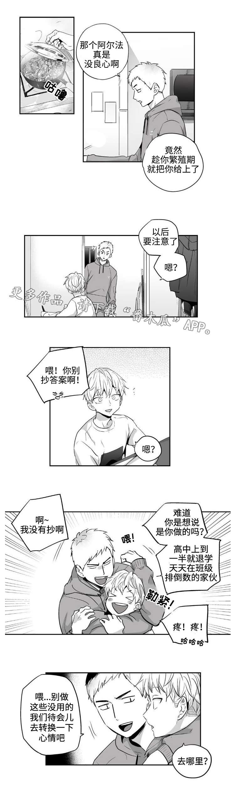 第6章：好地方