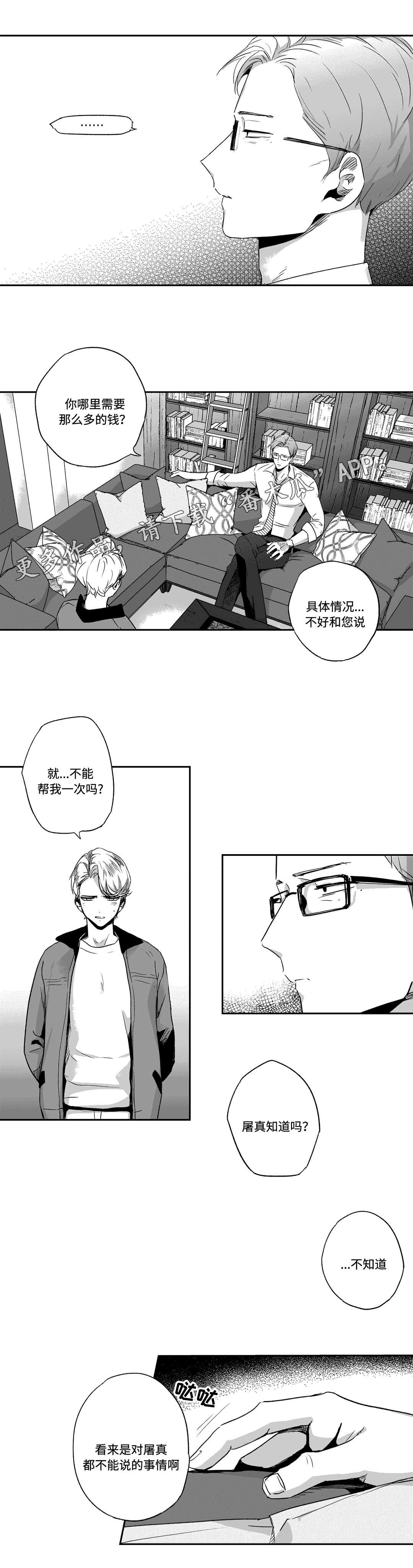 第60章：借钱