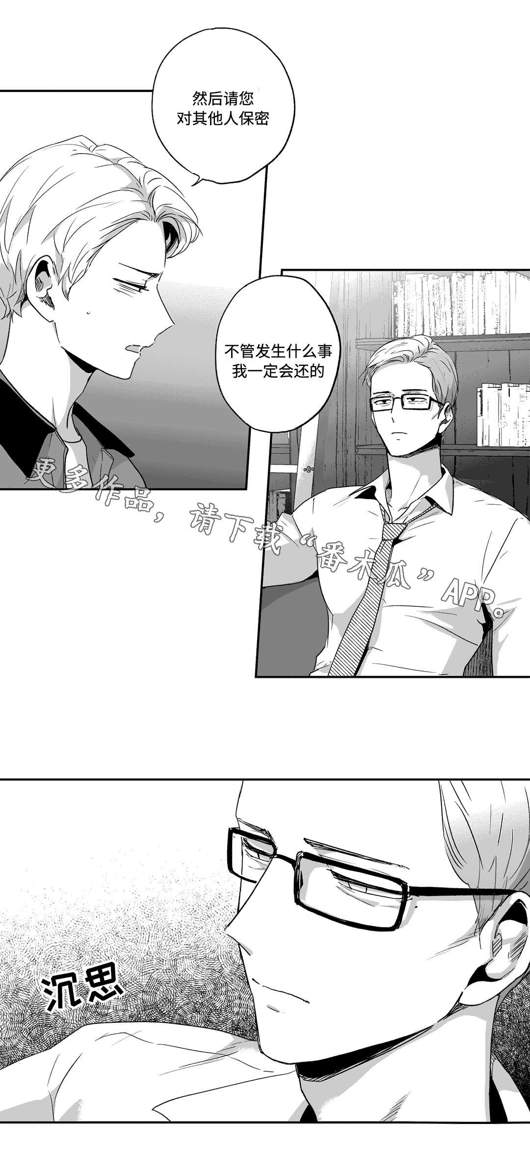 第60章：借钱