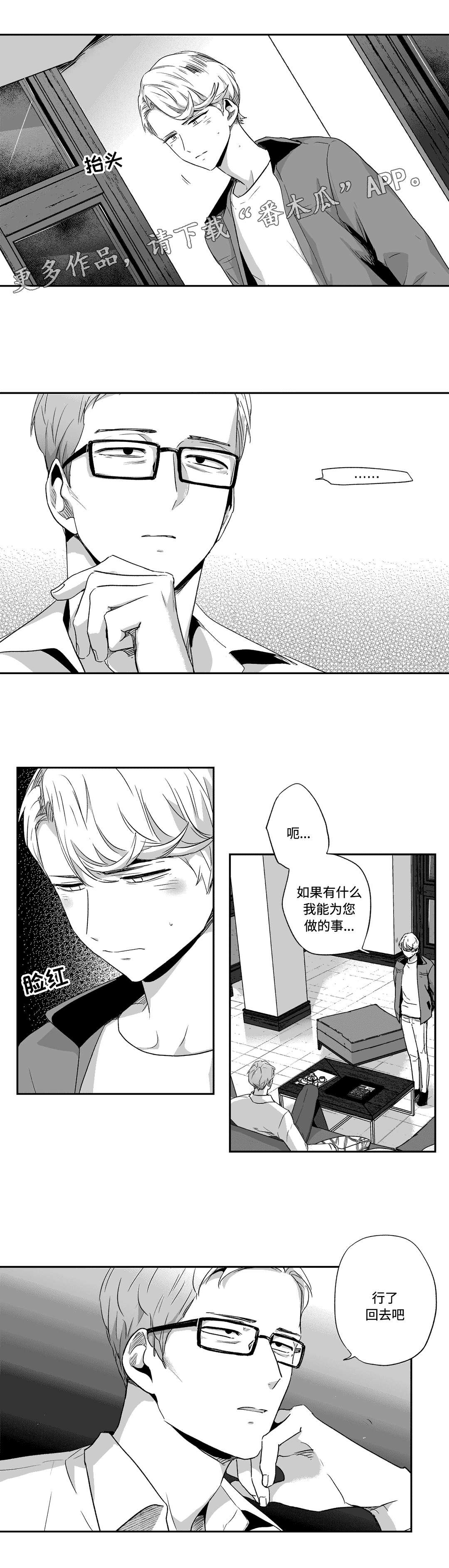 第61章：相遇