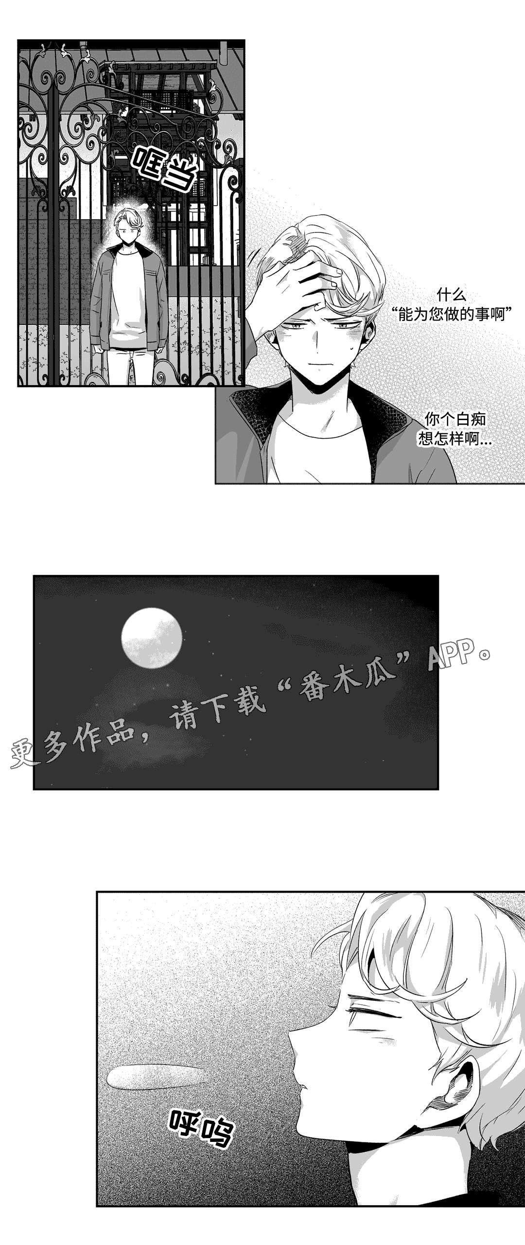 第61章：相遇