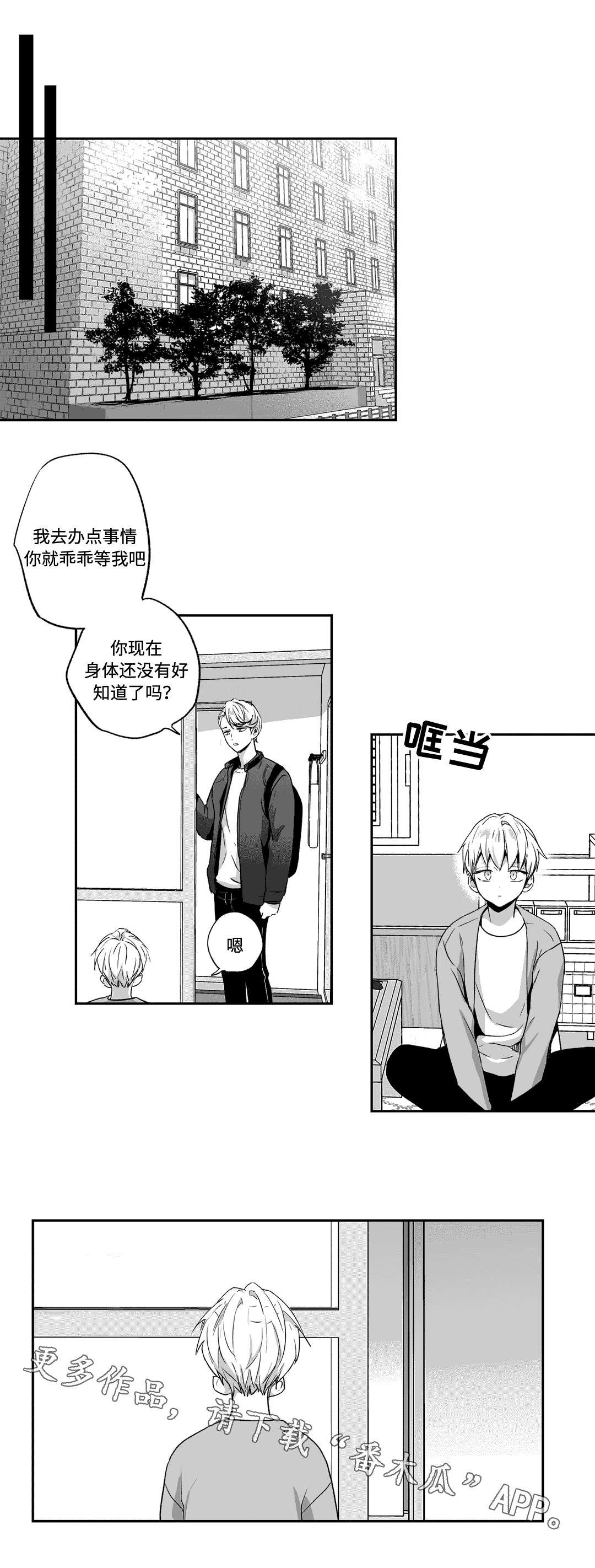 第61章：相遇