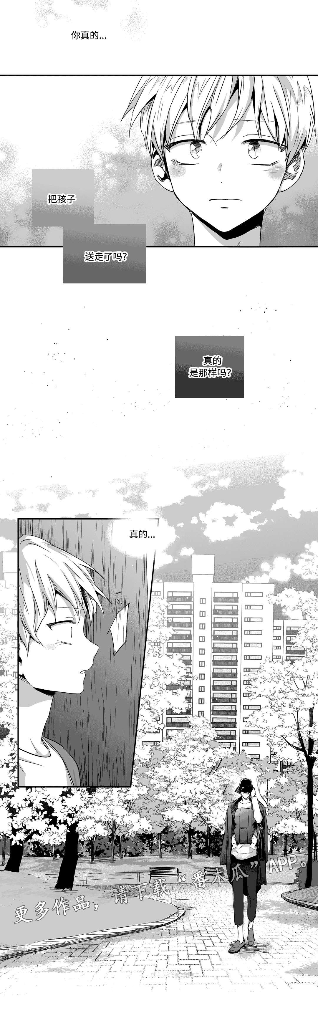 第61章：相遇