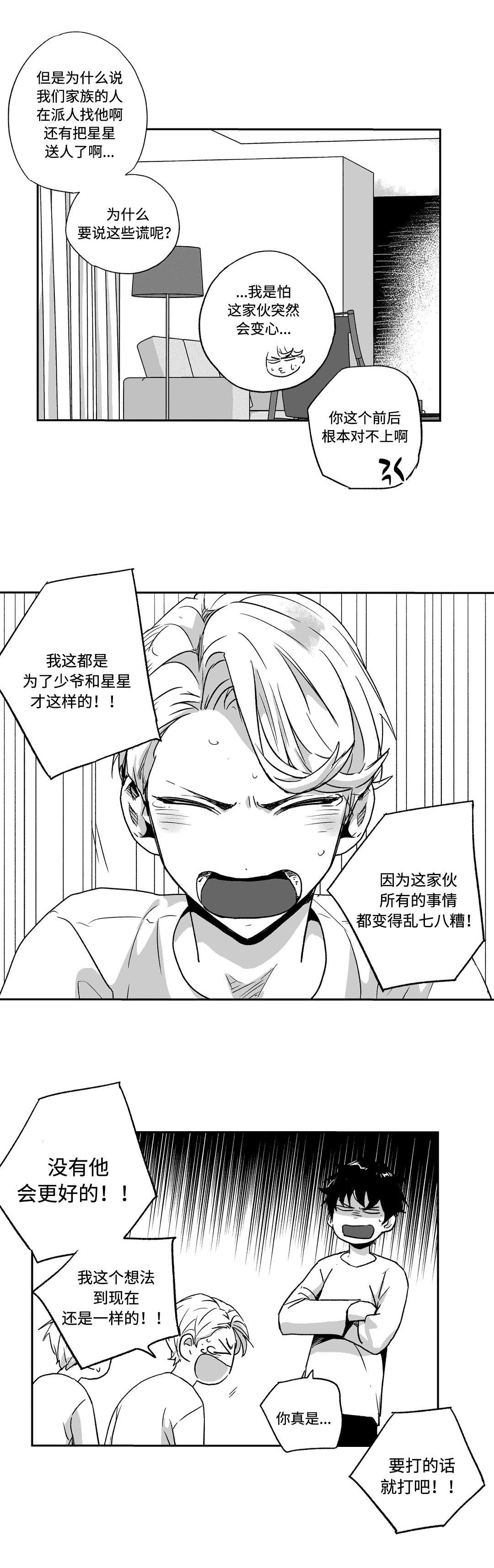 第63章：教训