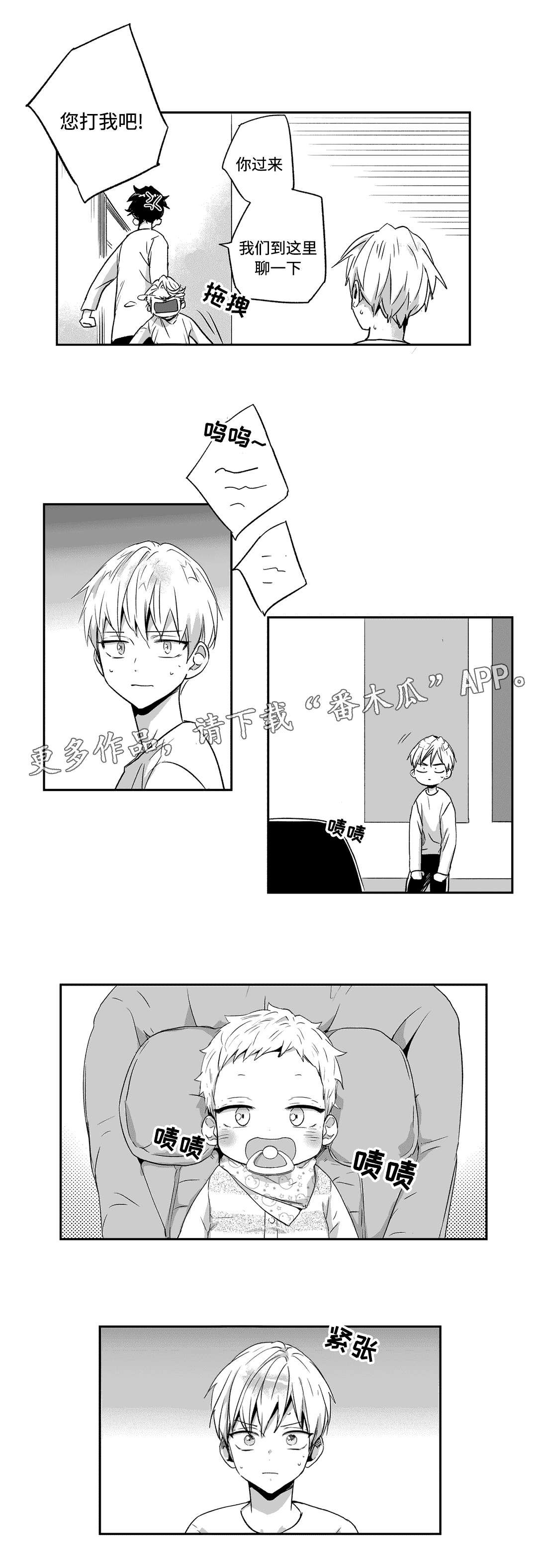 第63章：教训