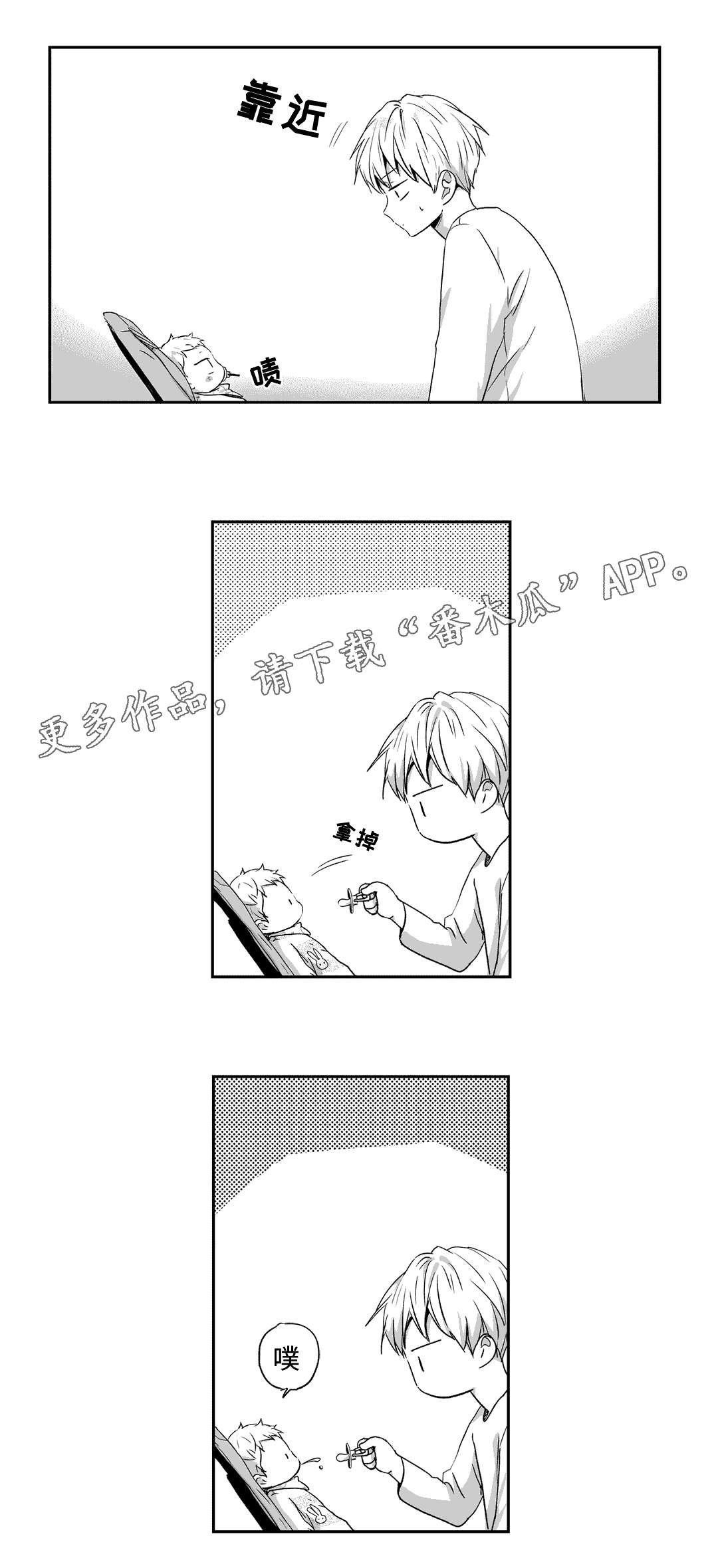 第63章：教训