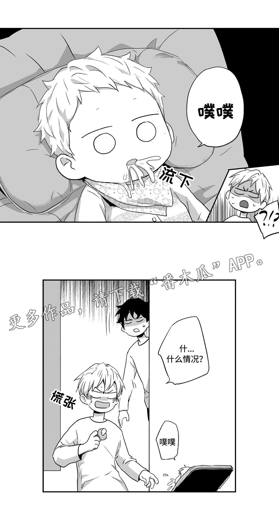 第63章：教训