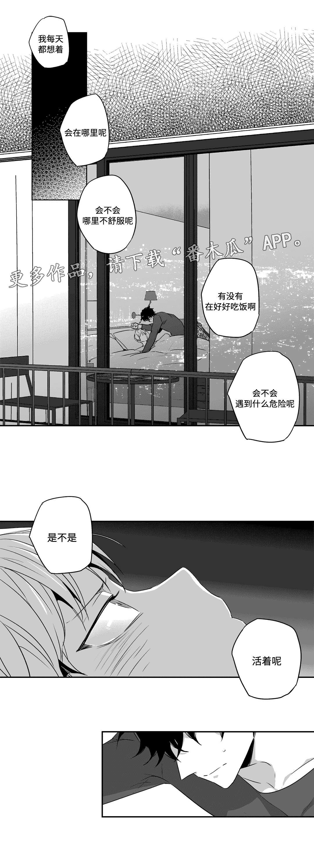第64章：味道