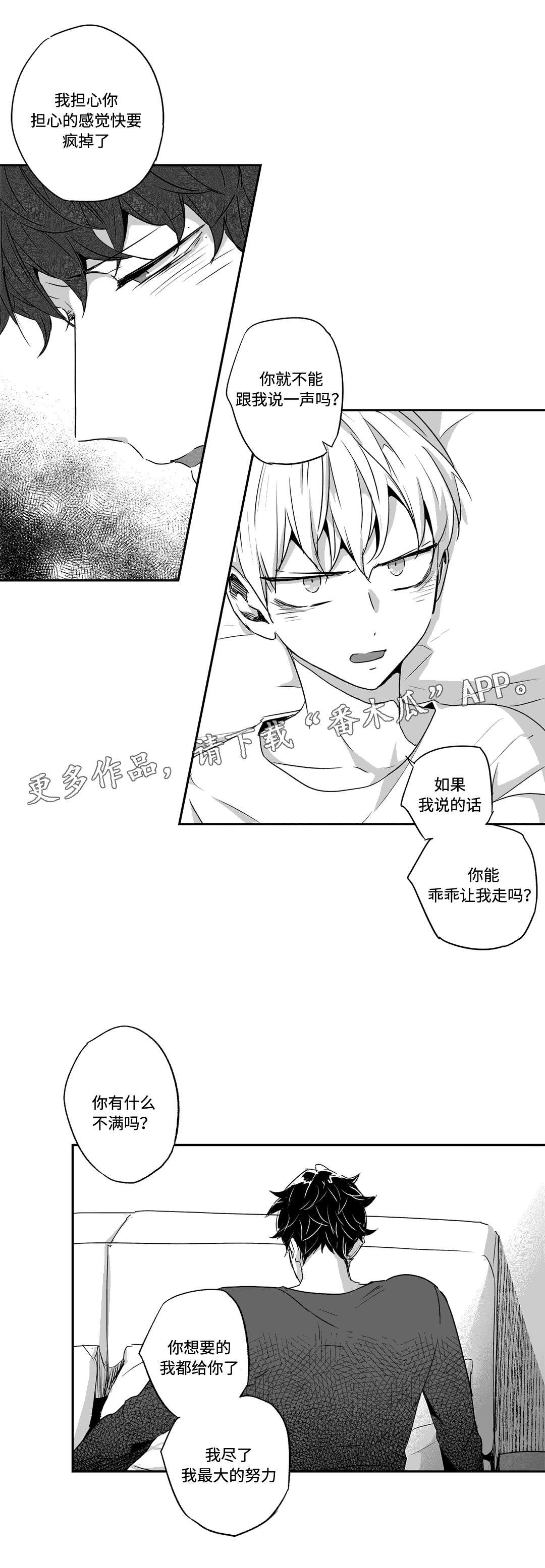 第64章：味道