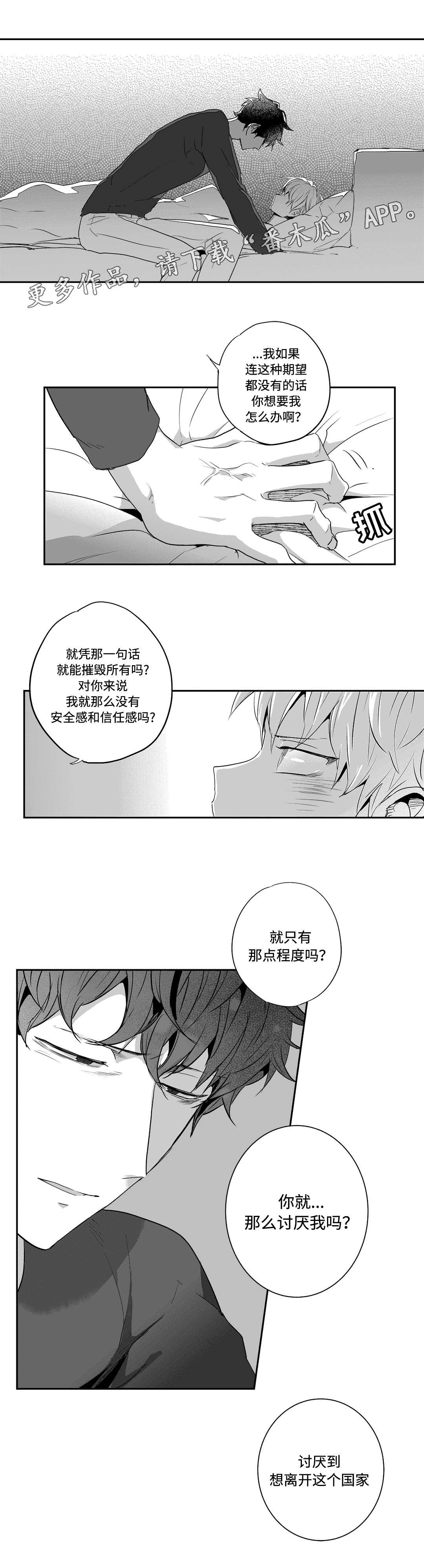 第64章：味道