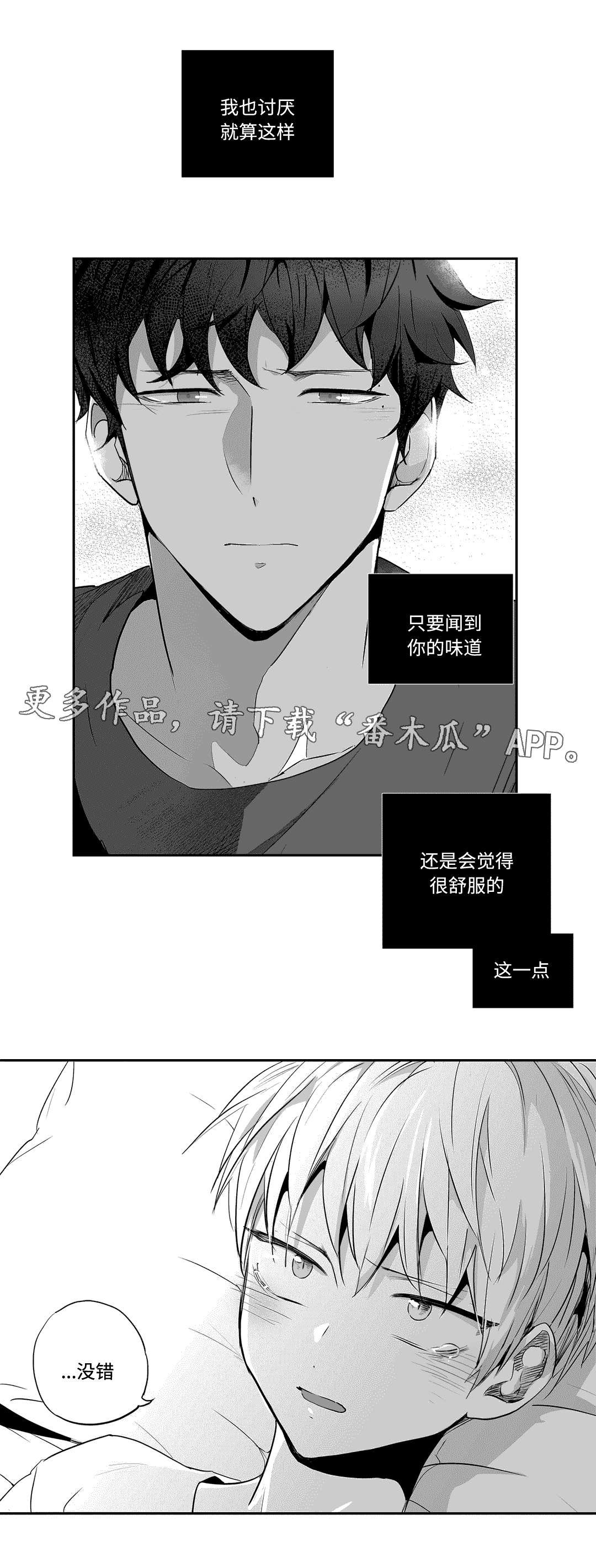 第64章：味道