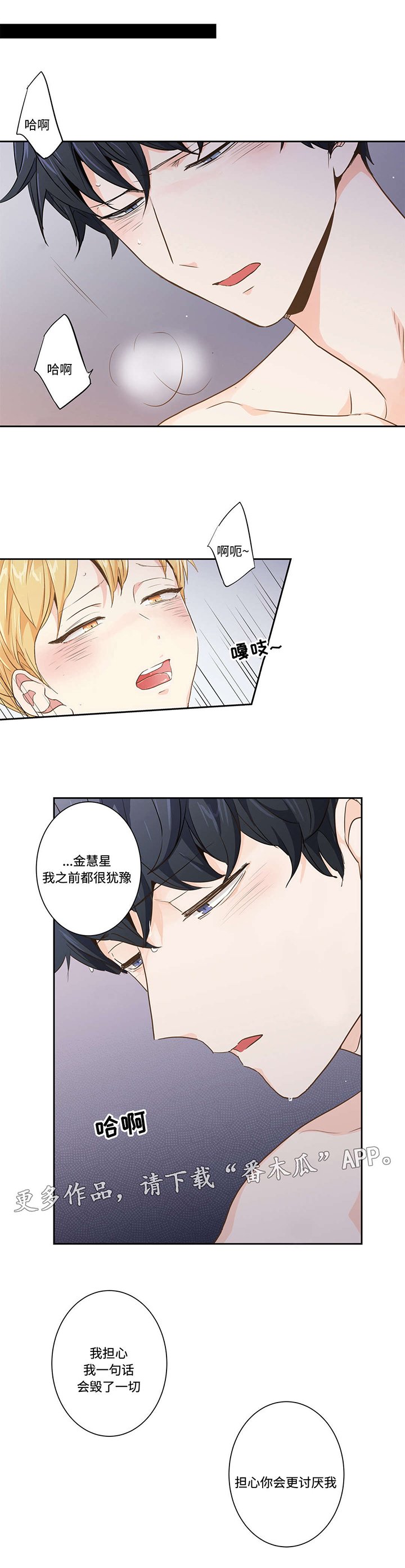 第65章：答案
