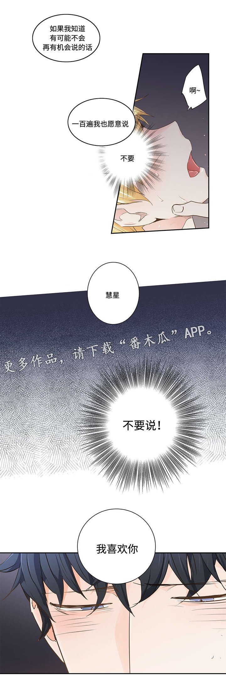 第65章：答案