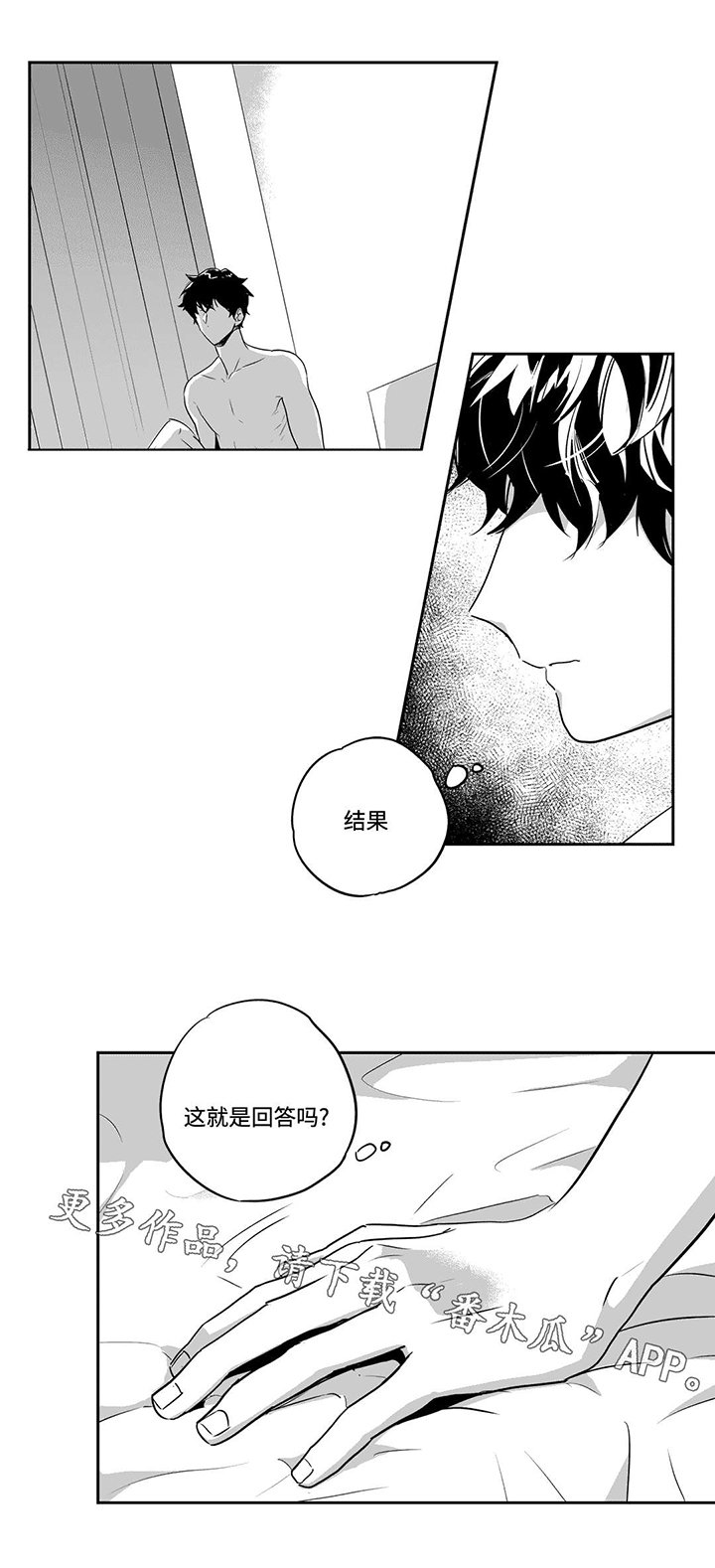 第65章：答案