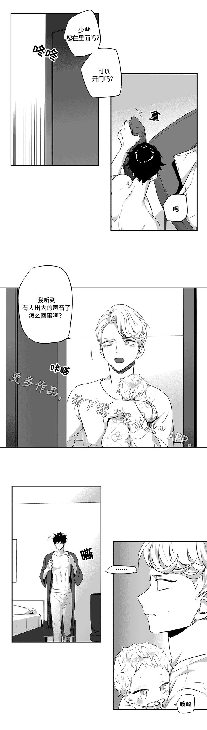 第65章：答案