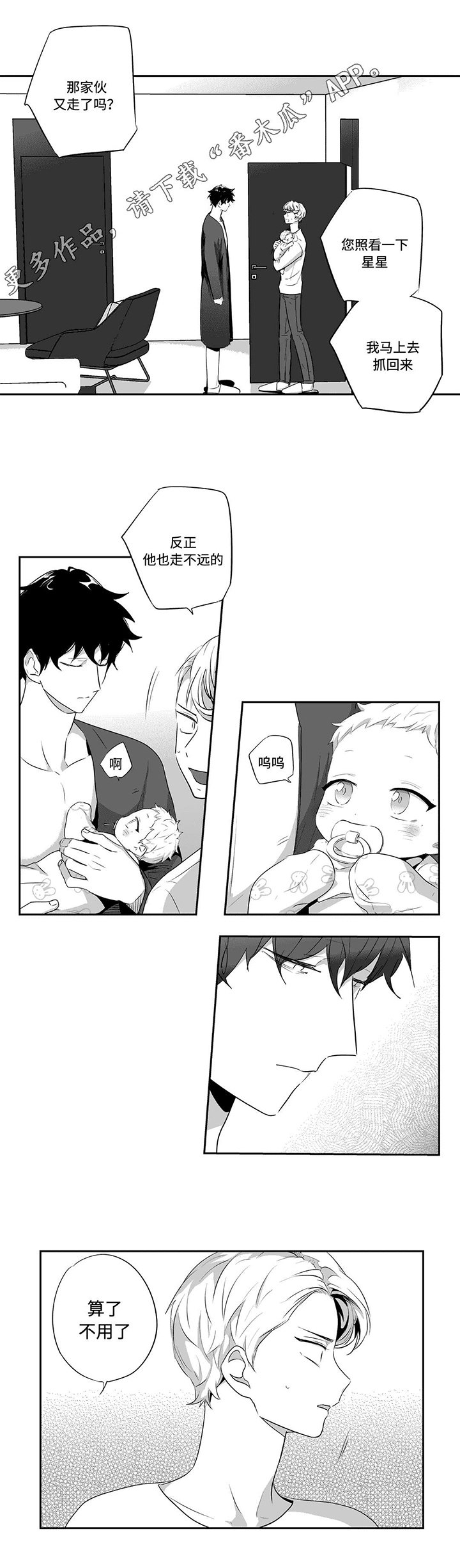 第65章：答案