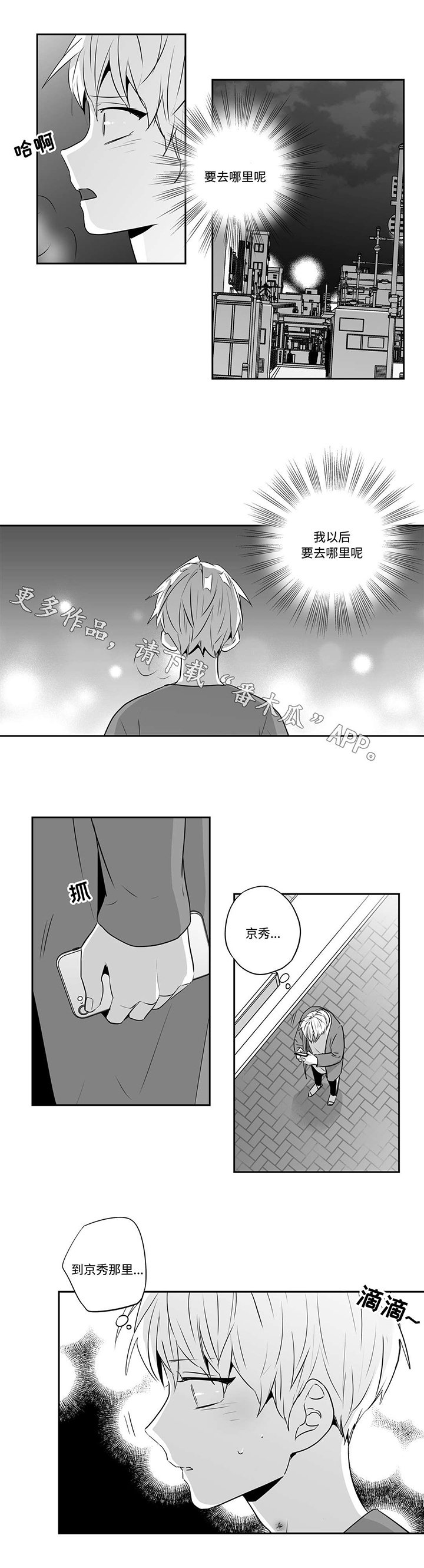 第65章：答案