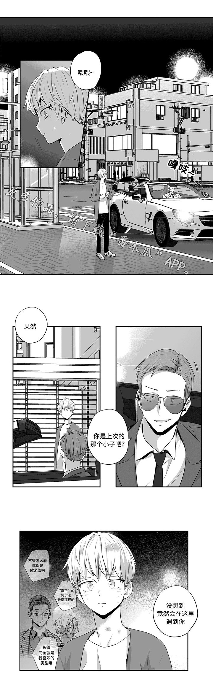 第65章：答案