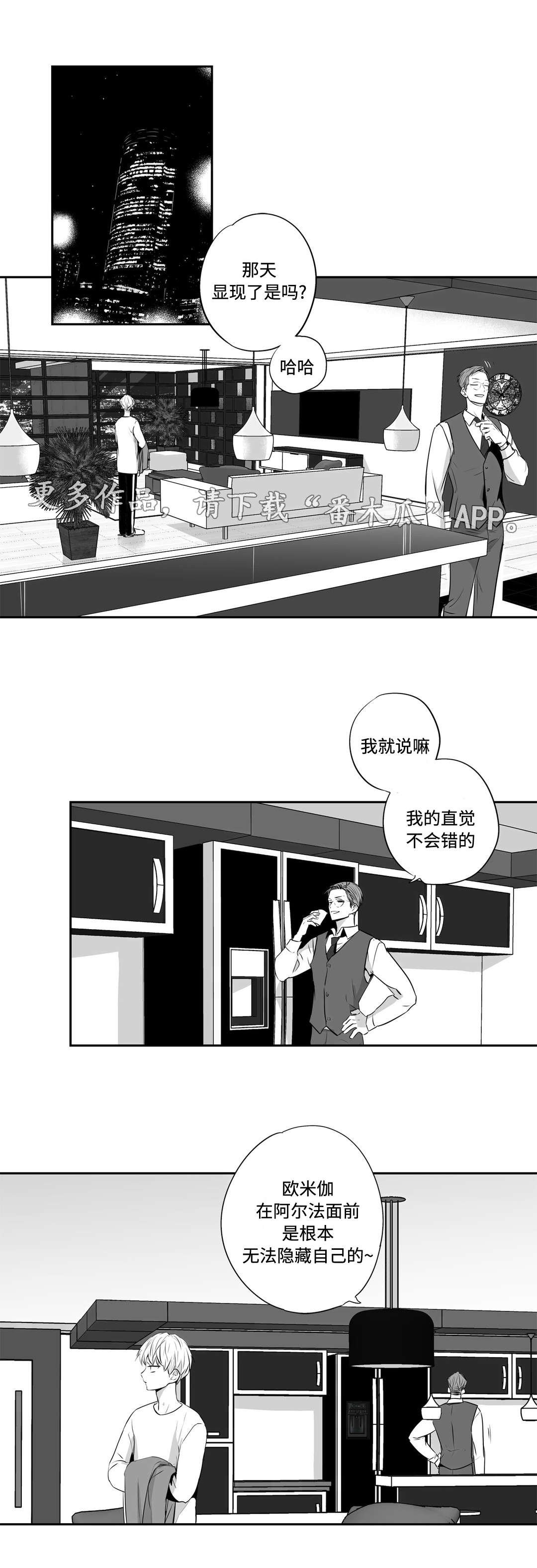 第66章：刻印