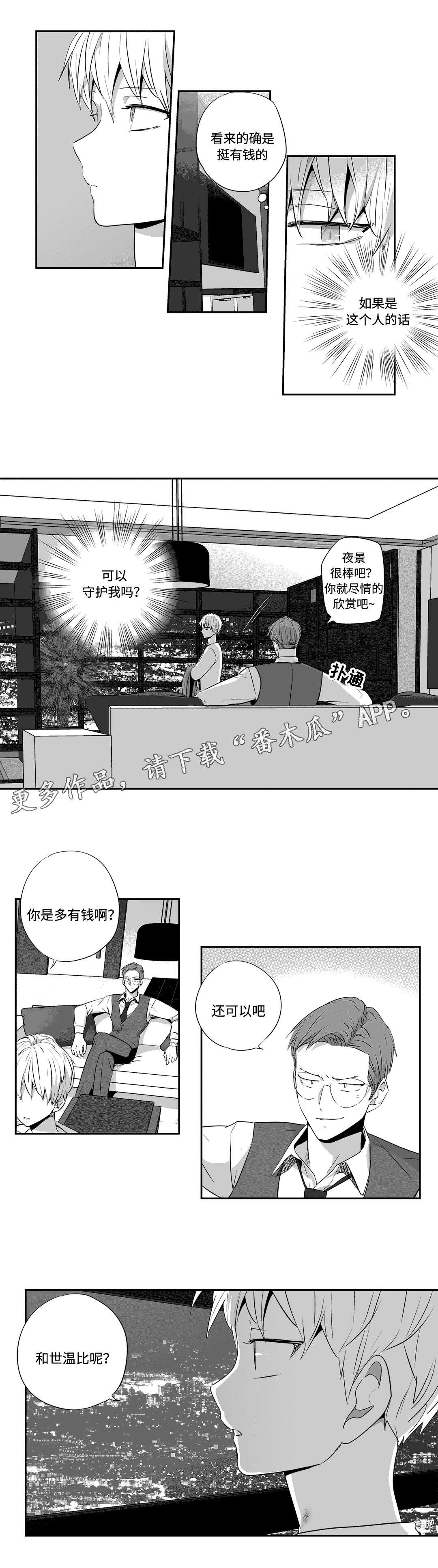 第66章：刻印