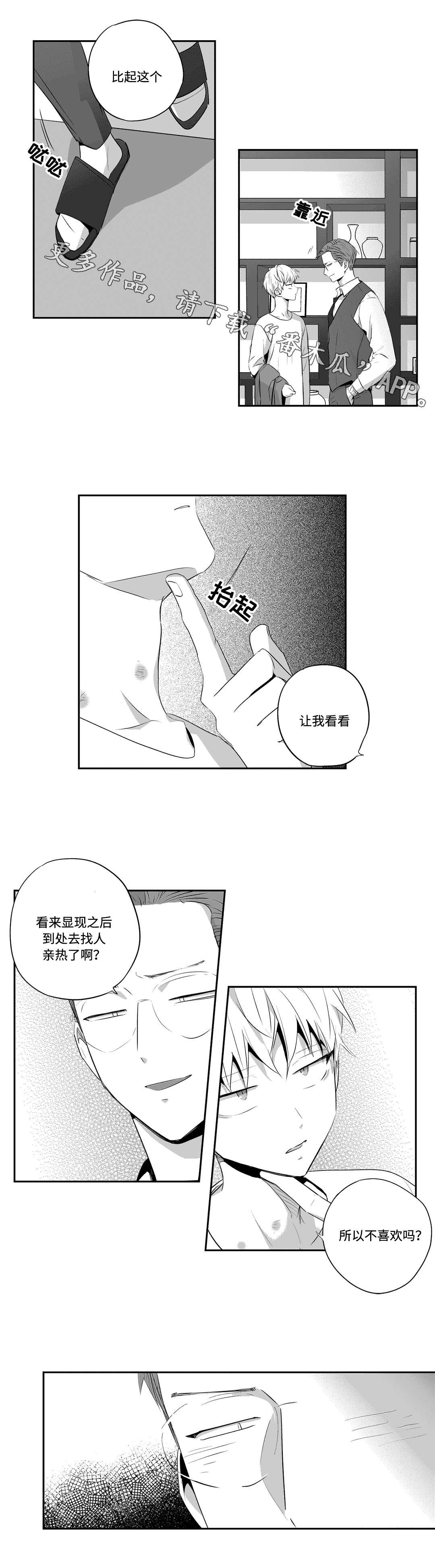 第66章：刻印
