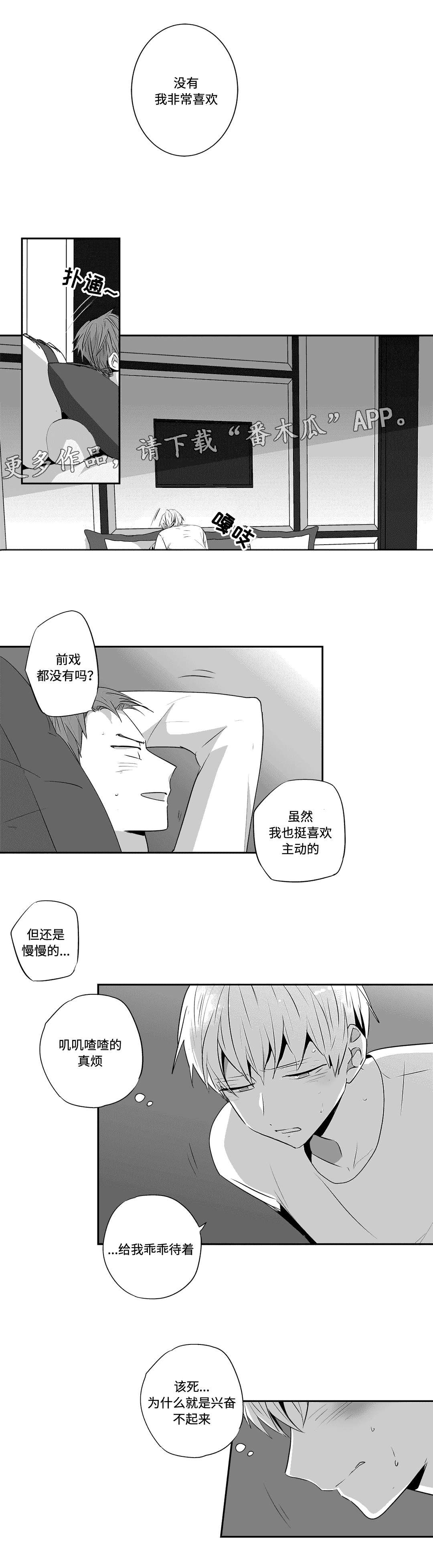 第66章：刻印