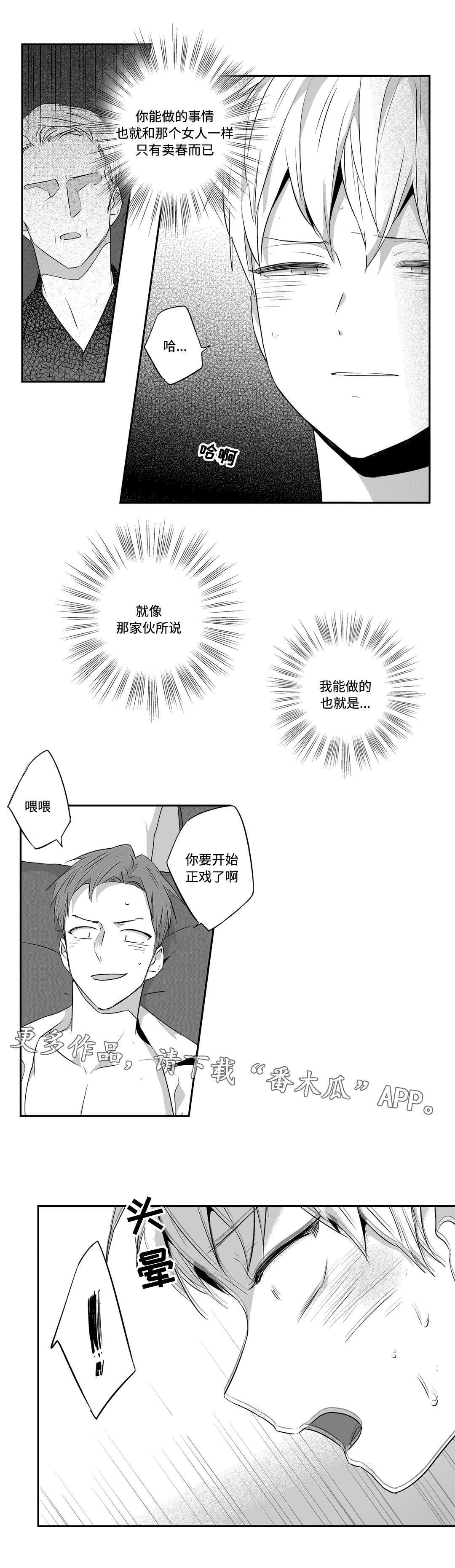 第66章：刻印
