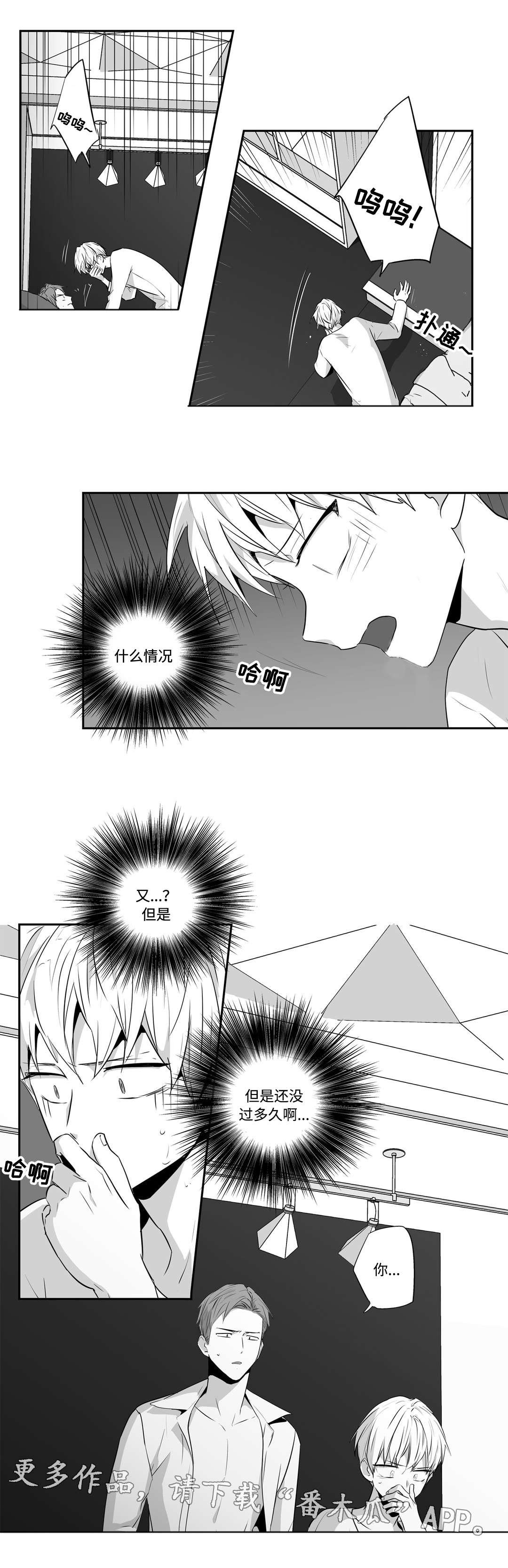 第66章：刻印