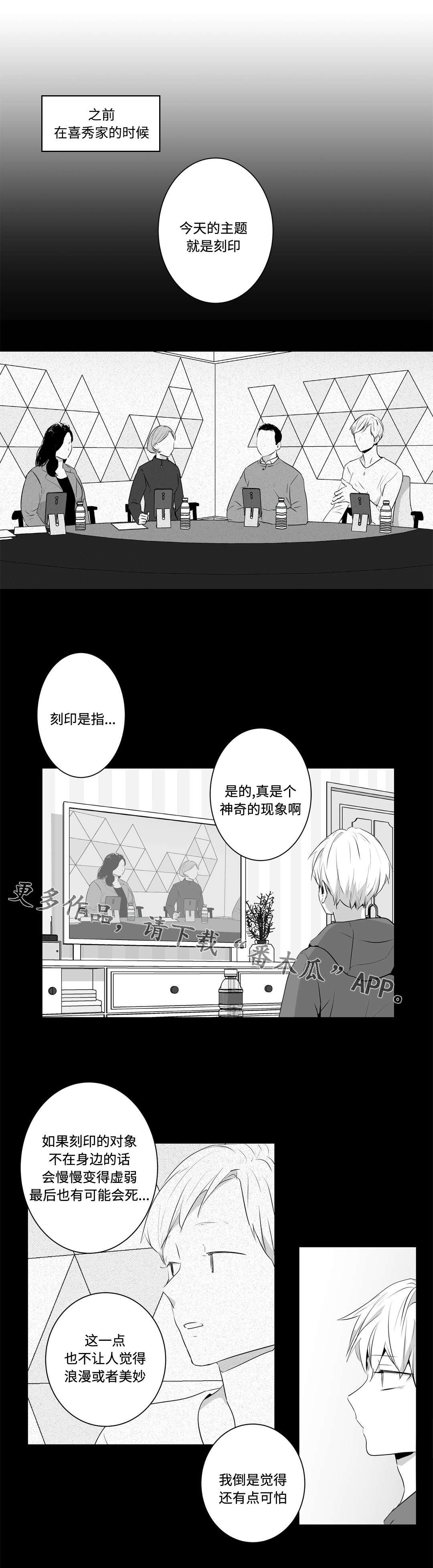 第67章：回来