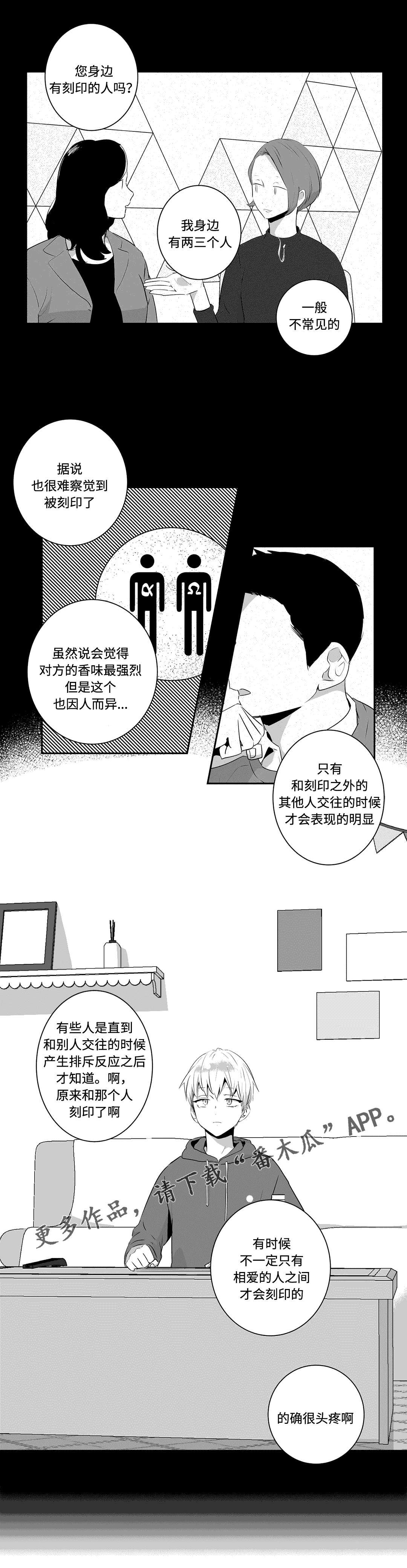 第67章：回来