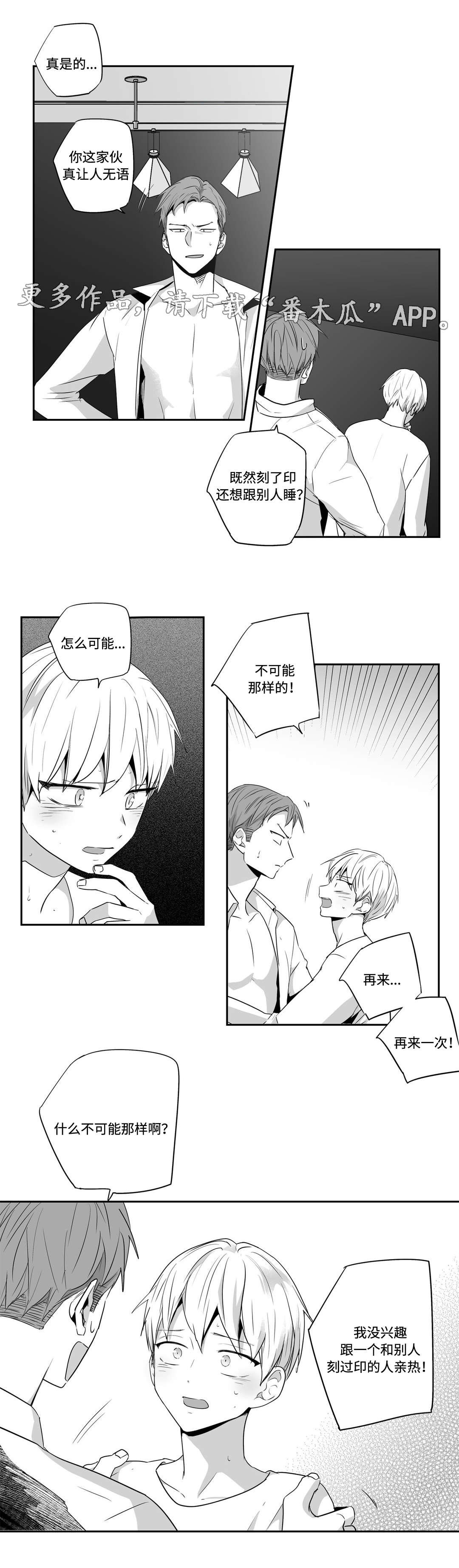 第67章：回来