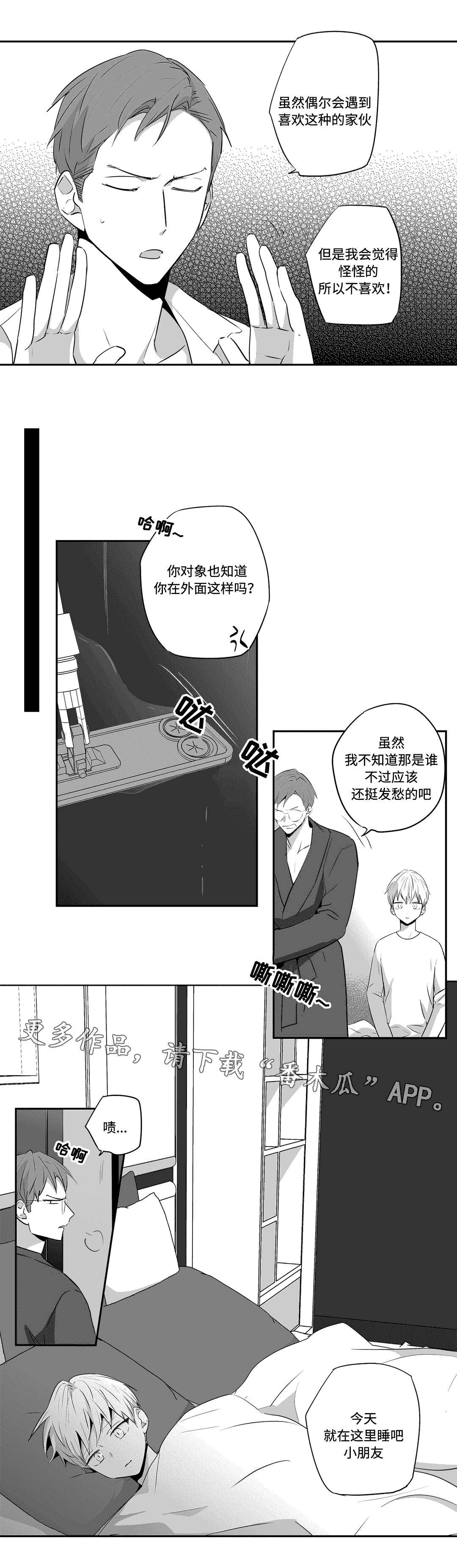 第67章：回来