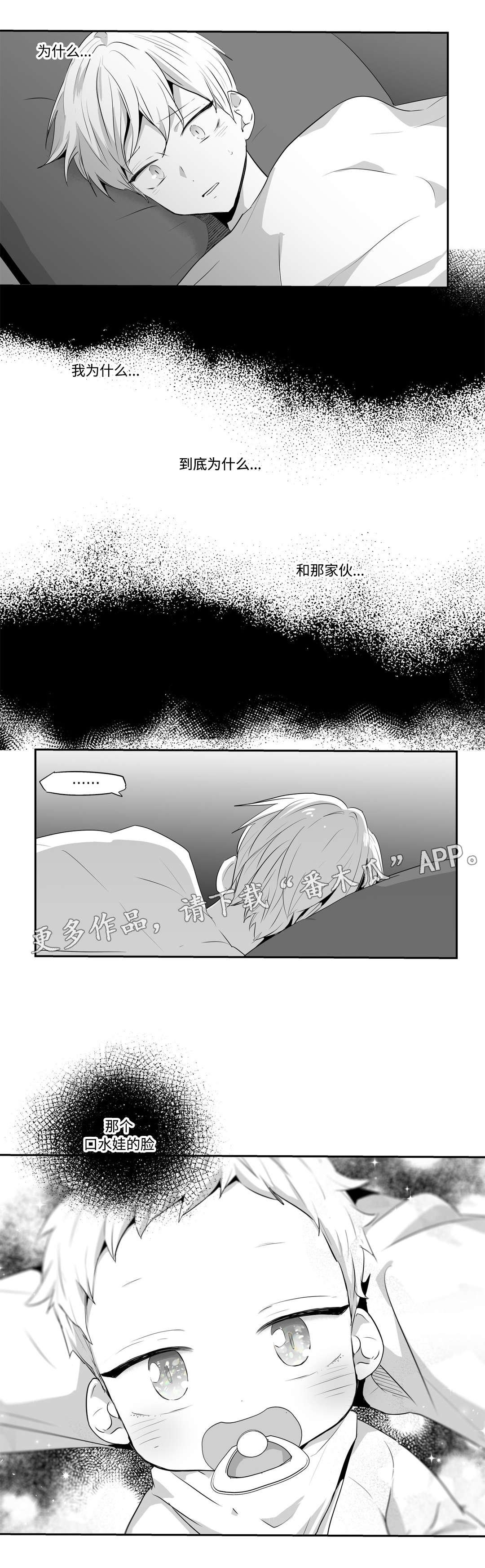 第67章：回来